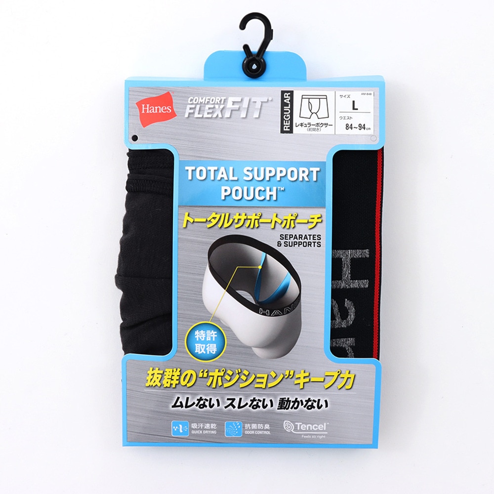 ヘインズ（Hanes）（メンズ）トータルサポートポーチ ボクサーブリーフ HM6EW101 090 スポーツ用品はスーパースポーツゼビオ