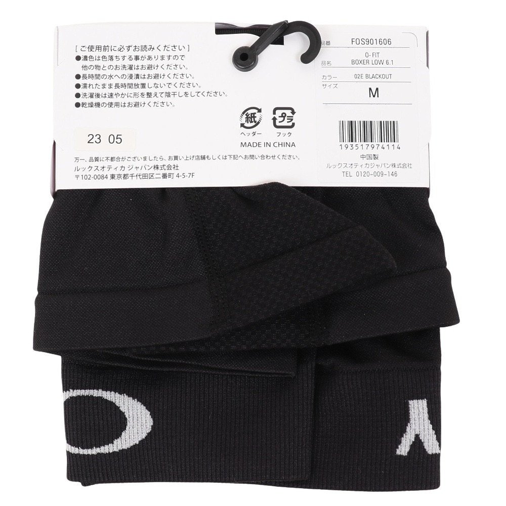 オークリー（OAKLEY）（メンズ）ボクサーパンツ O-FIT BOXER LOW 6.1 FOS901606-02E