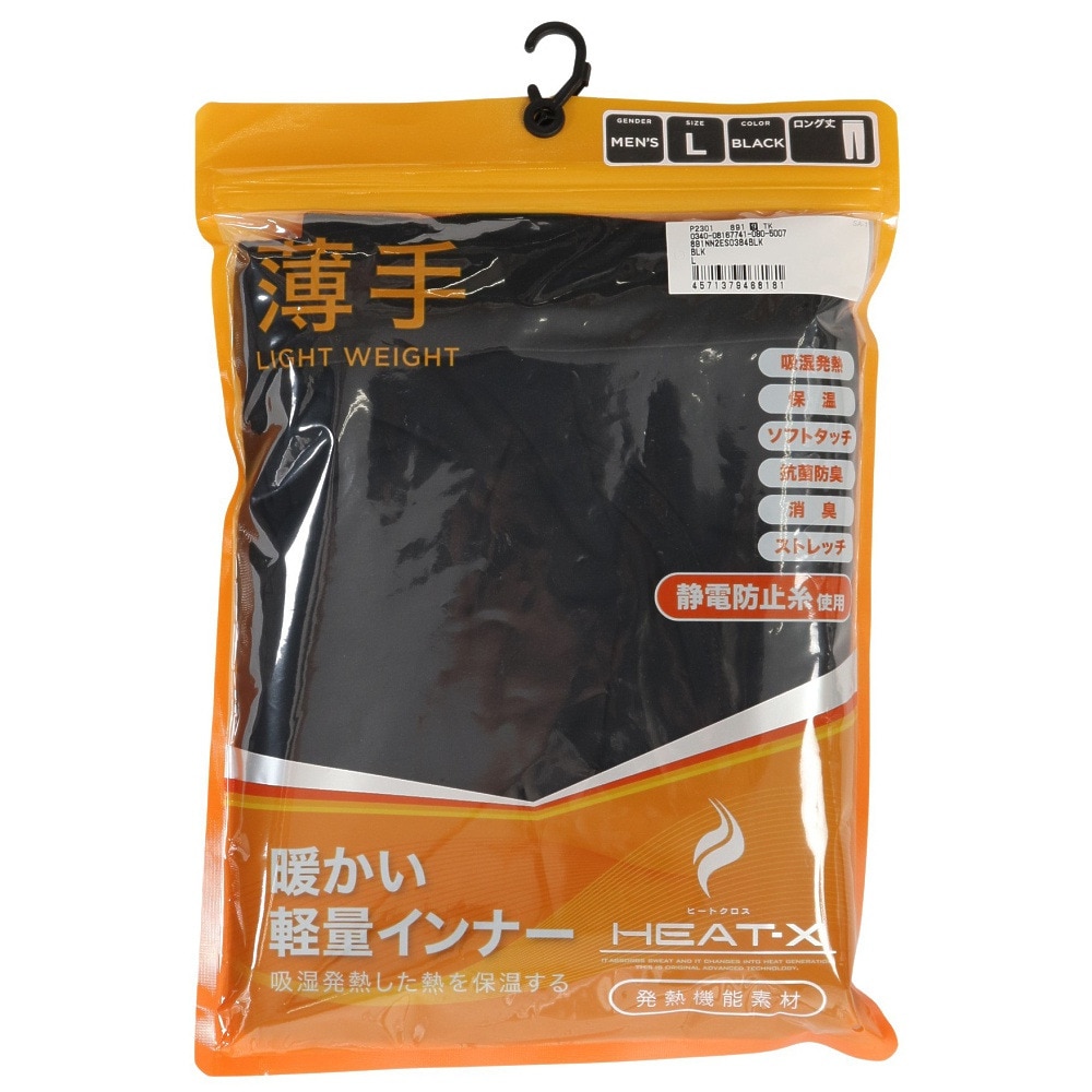 その他ブランド（OTHER BRAND）（メンズ）ヒートクロス 薄手ロング丈タイツ 891NN2ES0384BLK 防寒★★★