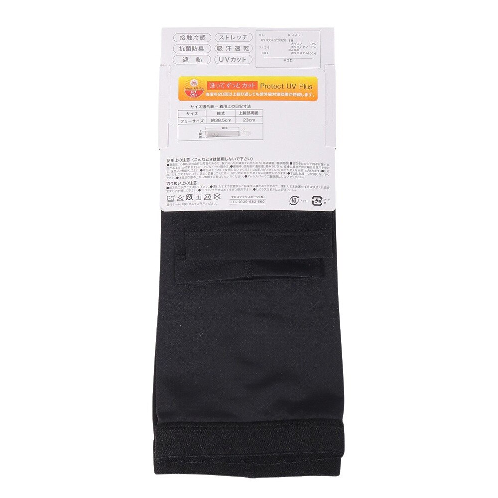 クー（Coo.）（メンズ）ドライプラスクール アームカバー ベーシック 891CO4GC0020 BLK 冷感