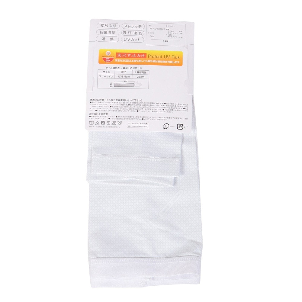 クー（Coo.）（メンズ）ドライプラスクール アームカバー ベーシック 891CO4GC0020 WHT 冷感