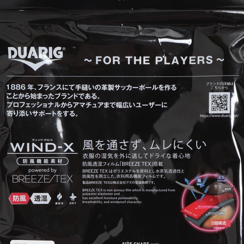デュアリグ（DUARIG）（メンズ）ウィンドクロス 防風ロングタイツ 5F0005-WAUW-891ASC 黒 ブラック M-LLサイズ BLK