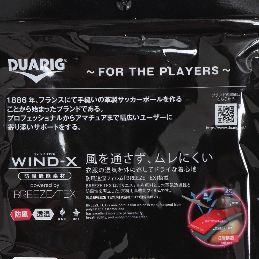 デュアリグ（DUARIG）（メンズ）ウィンドクロス 防風ロングタイツ
