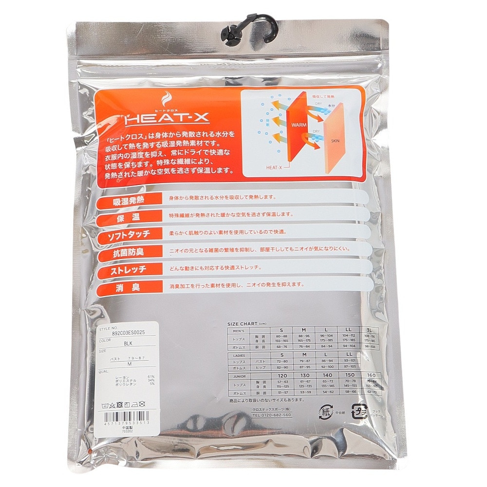 クー（Coo.）（レディース）ヒートクロス 薄手 長袖クルーネックアンダーシャツ 892CO3ES0025 BLK 防寒