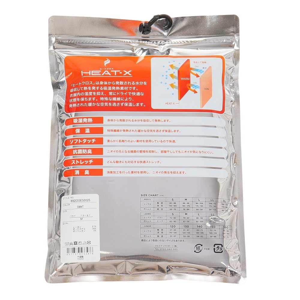 クー（Coo.）（レディース）ヒートクロス 薄手 長袖クルーネックアンダーシャツ 892CO3ES0025 OWHT 防寒