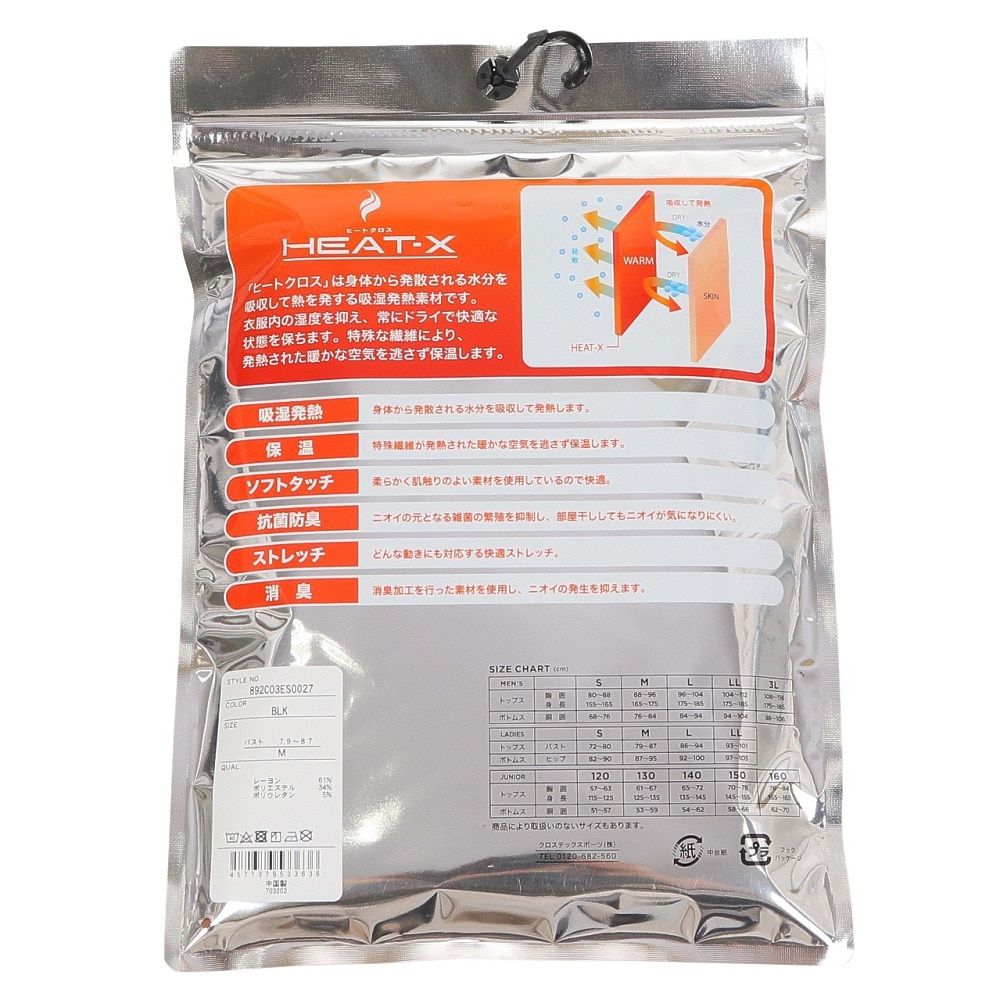 クー（Coo.）（レディース）ヒートクロス 薄手 長袖タートルネックアンダーシャツ 892CO3ES0027 BLK 防寒