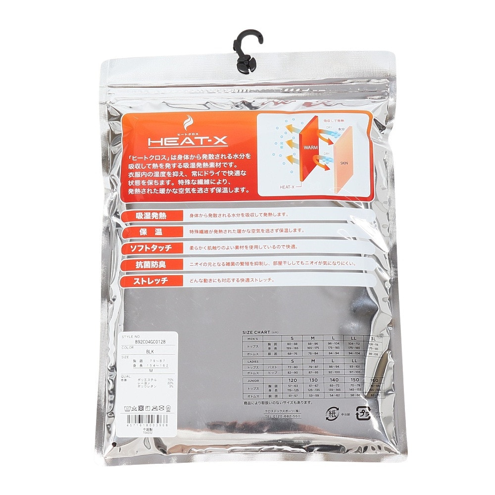 クー（Coo.）（レディース）ヒートクロス 薄手 L 9分袖 Uネック アンダーシャツ 892CO4GC0128 BLK