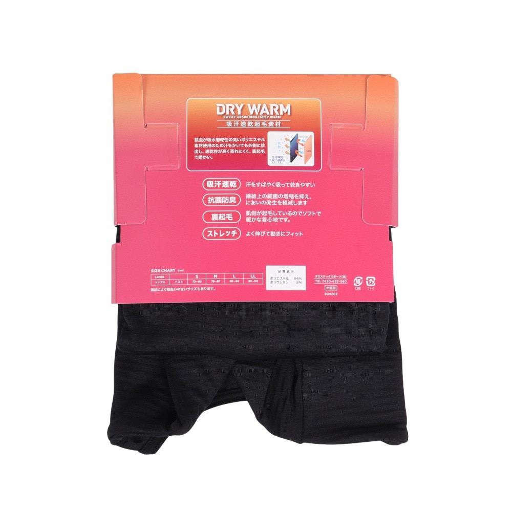 クー（Coo.）（レディース）DRY WARM グリッド クルーネック長袖シャツ 892CO4GC0135 BLK 黒 S-LLサイズ 吸汗 速乾