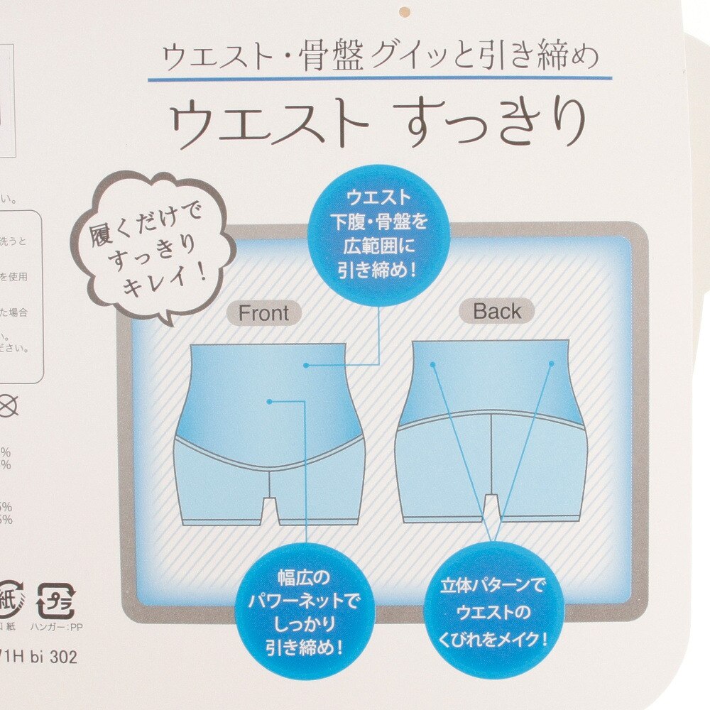 助野（レディース）美レギ 美しいくびれハイウエストですっきり シェイプレギンス 1分丈 L-LLサイズ 71H18302H