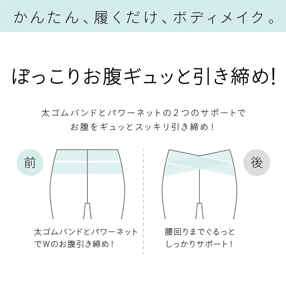 助野（SUKENO）（レディース）美レギ すっきり美腹レギンス M 3分丈 71H18014H