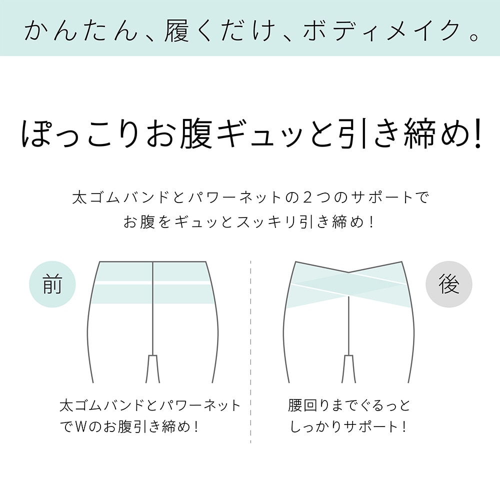 助野（SUKENO）（レディース）美レギ すっきり美腹レギンス L 3分丈 71H18015H