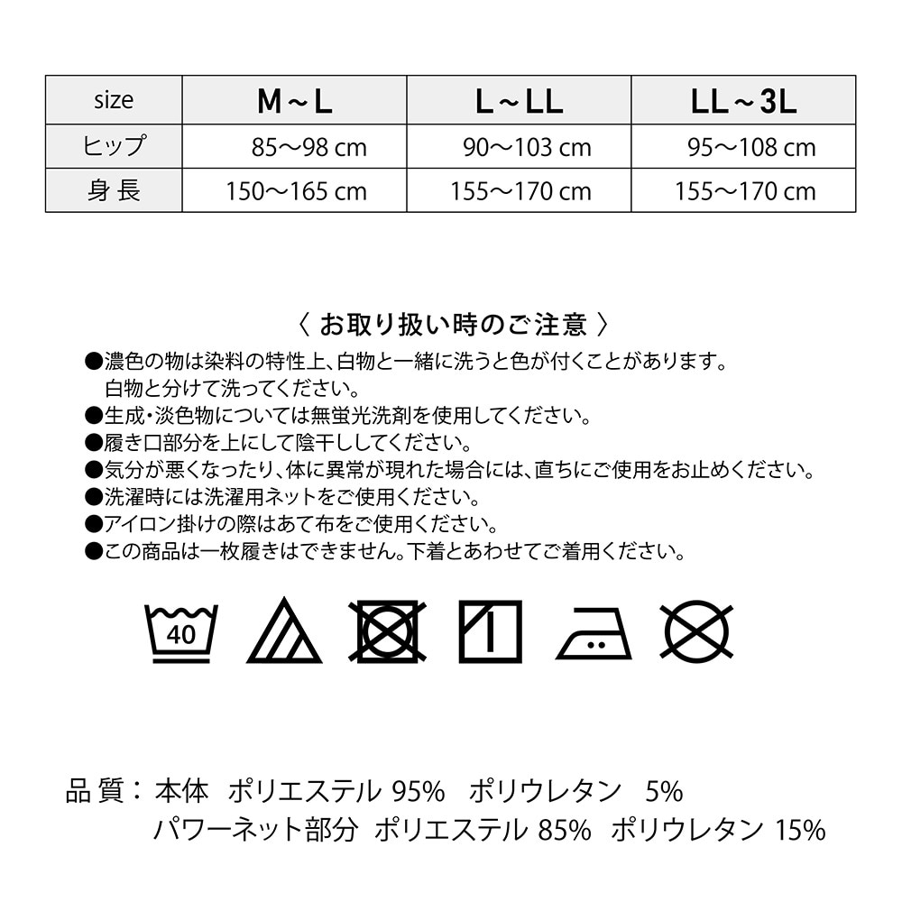 助野（SUKENO）（レディース）美レギ すっきり美腹レギンス L 3分丈 71H18015H