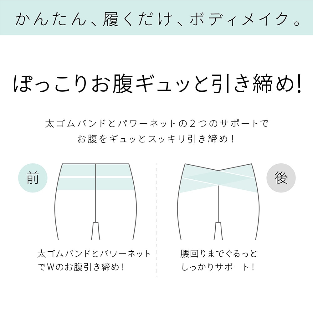 助野（SUKENO）（レディース）美レギ すっきり美腹レギンス M 10分丈 71H18017H