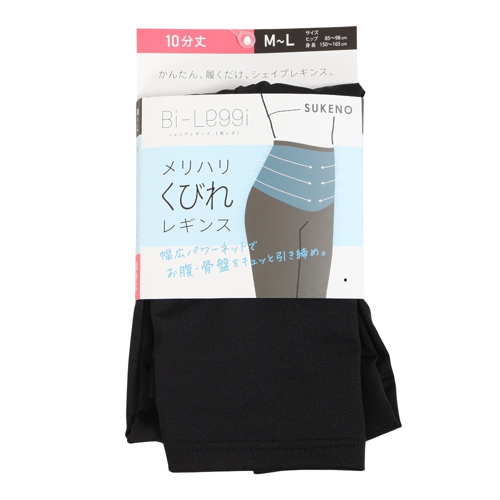 助野（SUKENO）（レディース）美レギ メリハリくびれレギンス 10分丈 M～Lサイズ 71H18317H