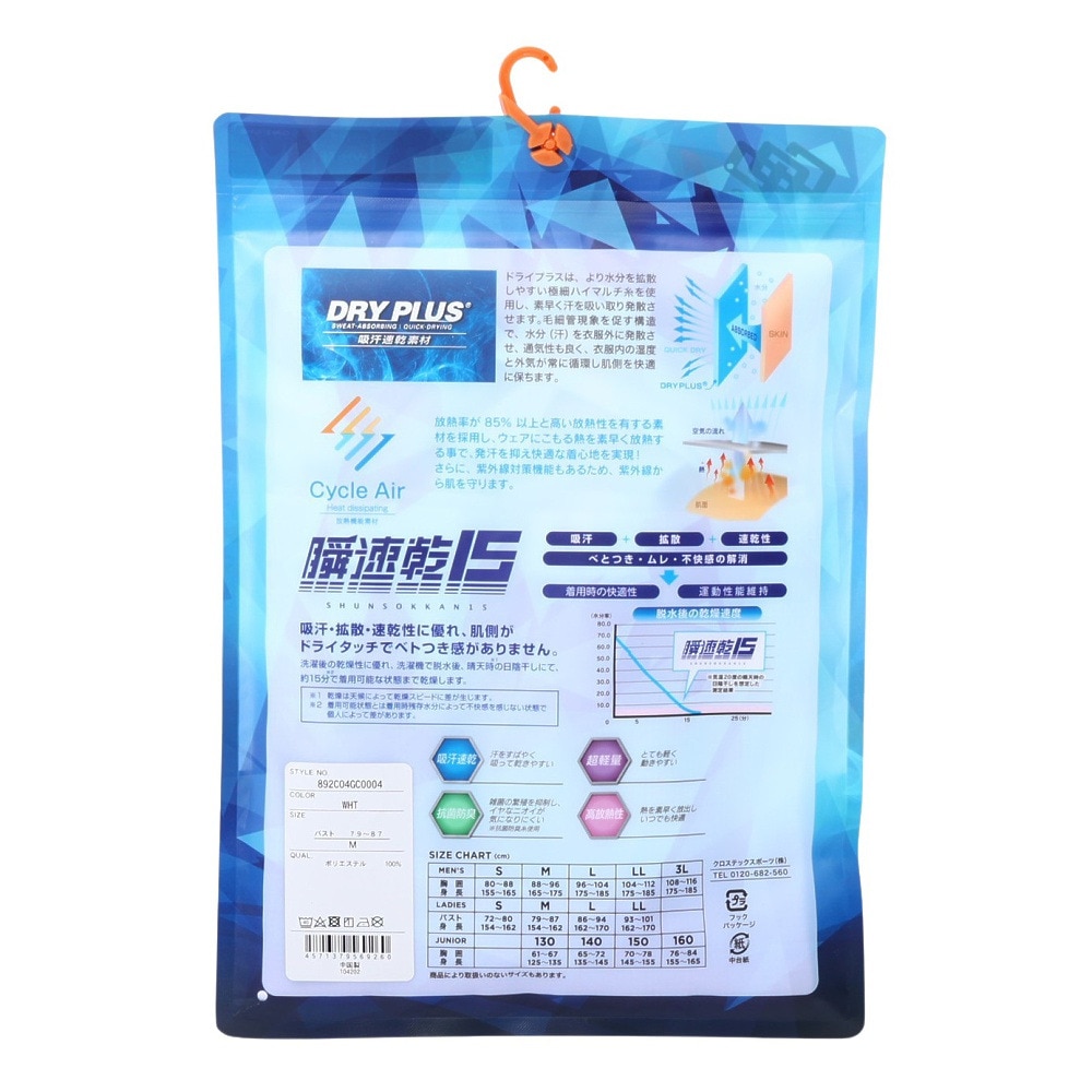 クー（Coo.）（レディース）ドライプラス タンクトップ 892CO4GC0004 WHT 吸汗 速乾