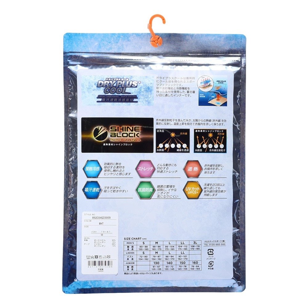 クー（Coo.）（レディース）ドライプラス クール キャミソール 892CO4GC0009 WHT 吸汗 速乾