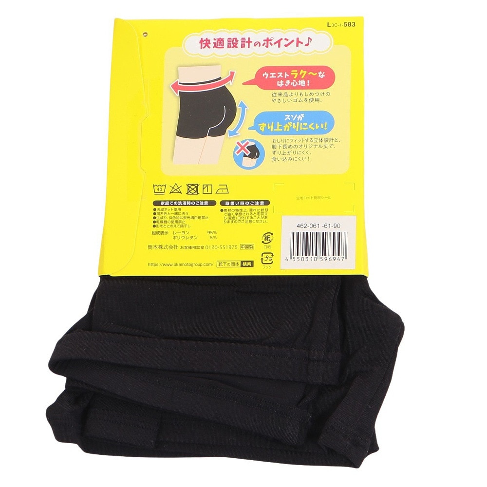 岡本（okamoto）（レディース）スパッツ ショート丈 くろぱん とろ～り やわらかタッチ 462-061