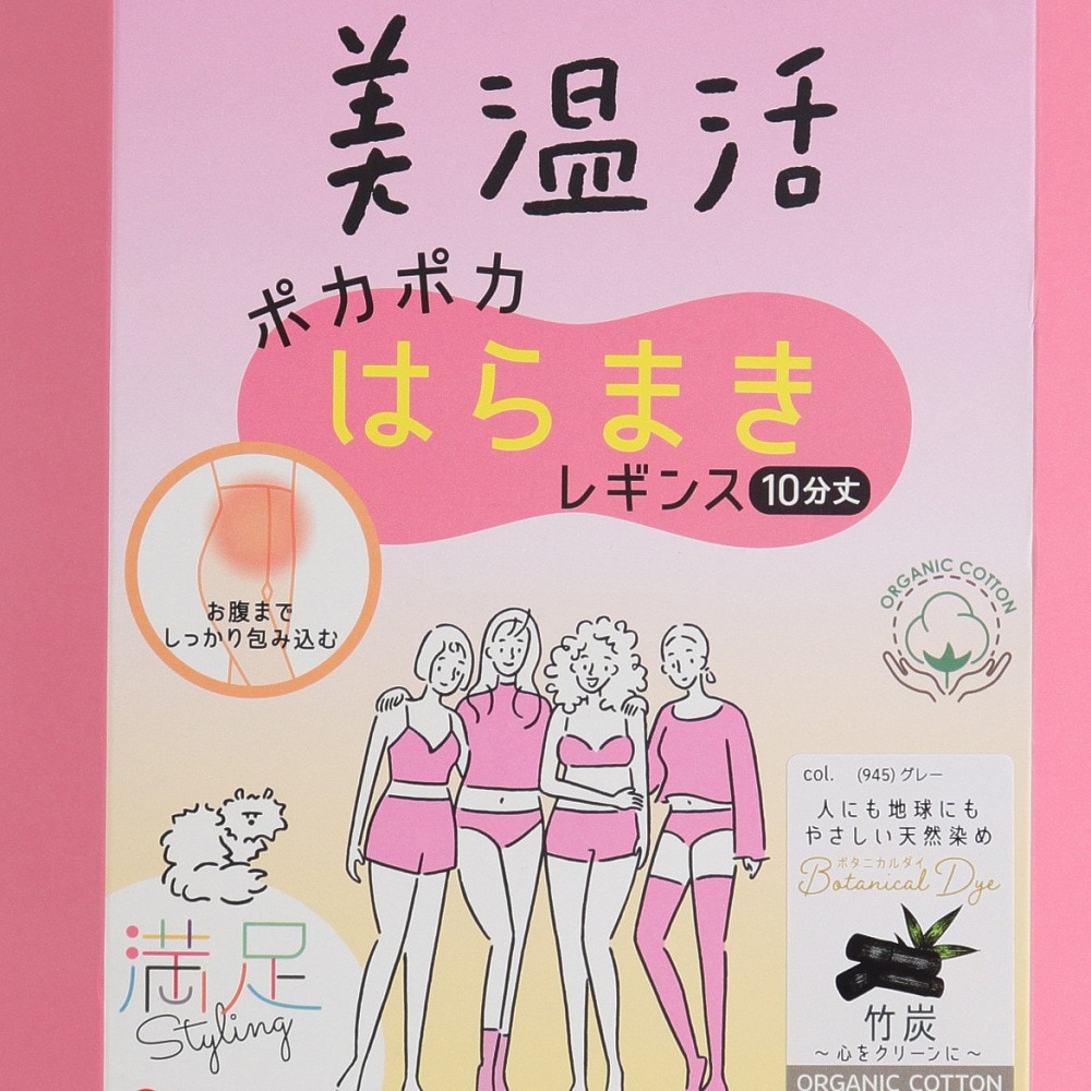 福助（レディース）美温活 はらまきレギンス 10分丈 040-6701GRY