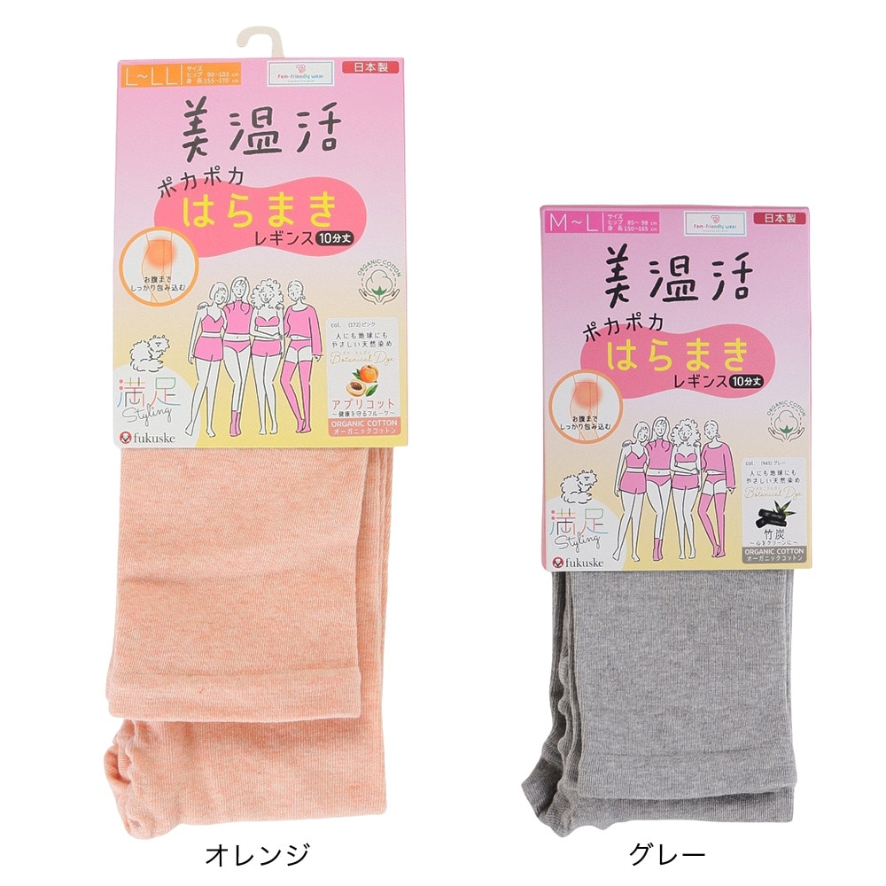 福助（レディース）美温活 はらまきレギンス 10分丈 040-6701GRY
