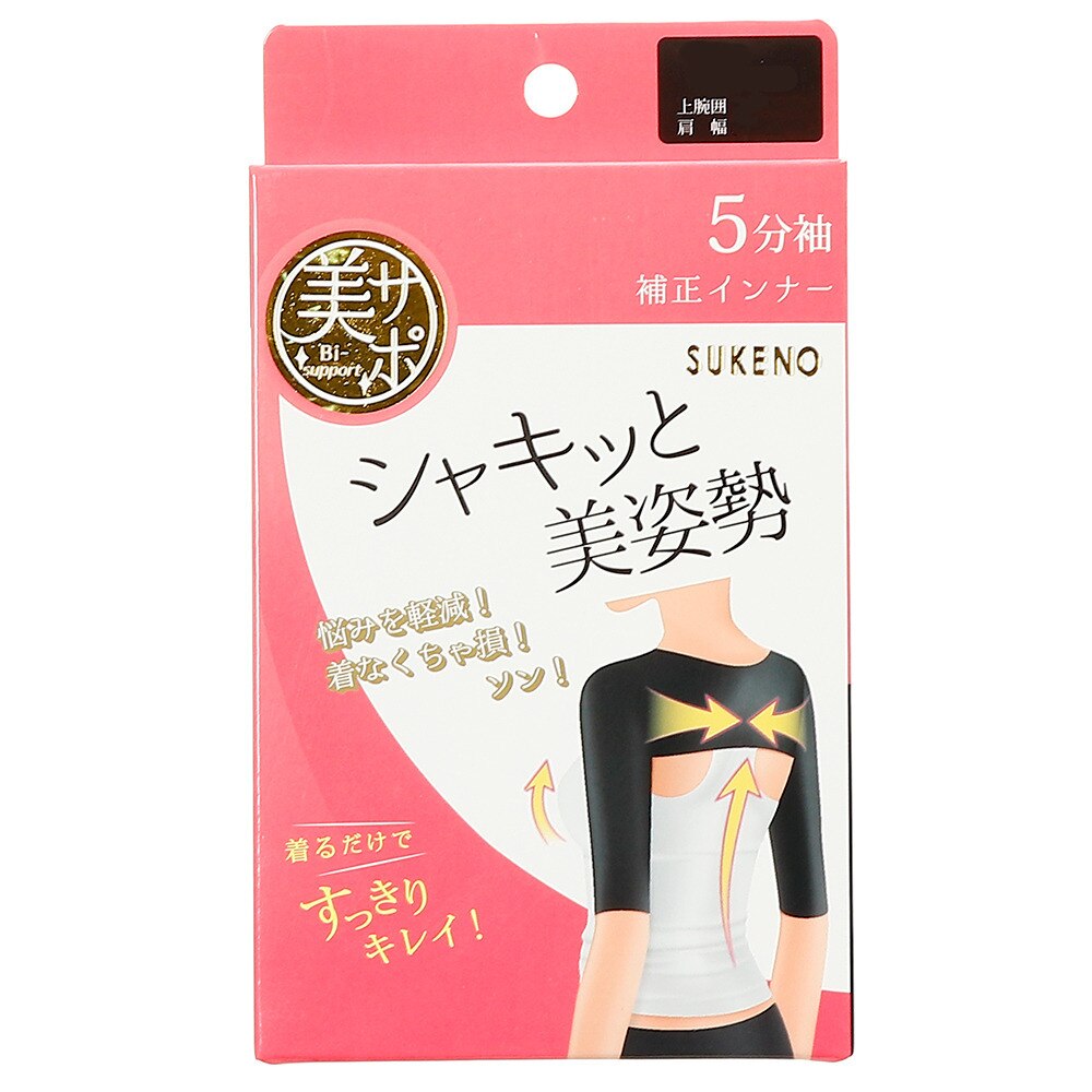  美サポ シャキッと美姿勢 補正インナー 5分袖 78J18800