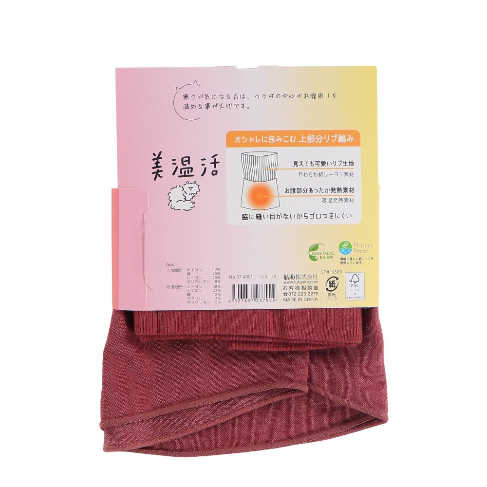 福助（レディース）美温活 はらまき リブ 37-4001RED