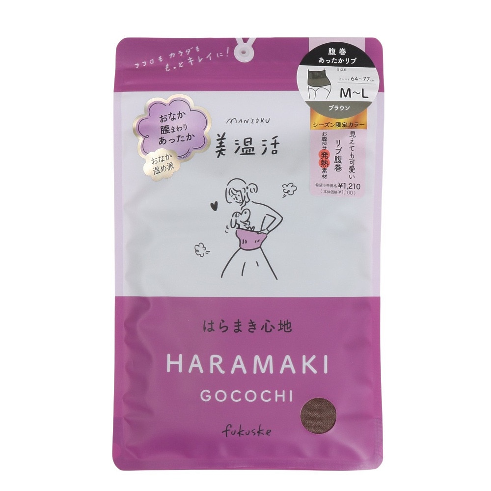 福助（レディース）婦人美温活 リブ 吸湿発熱 腹巻 37-4001G BRN ブラウン M-Lサイズ