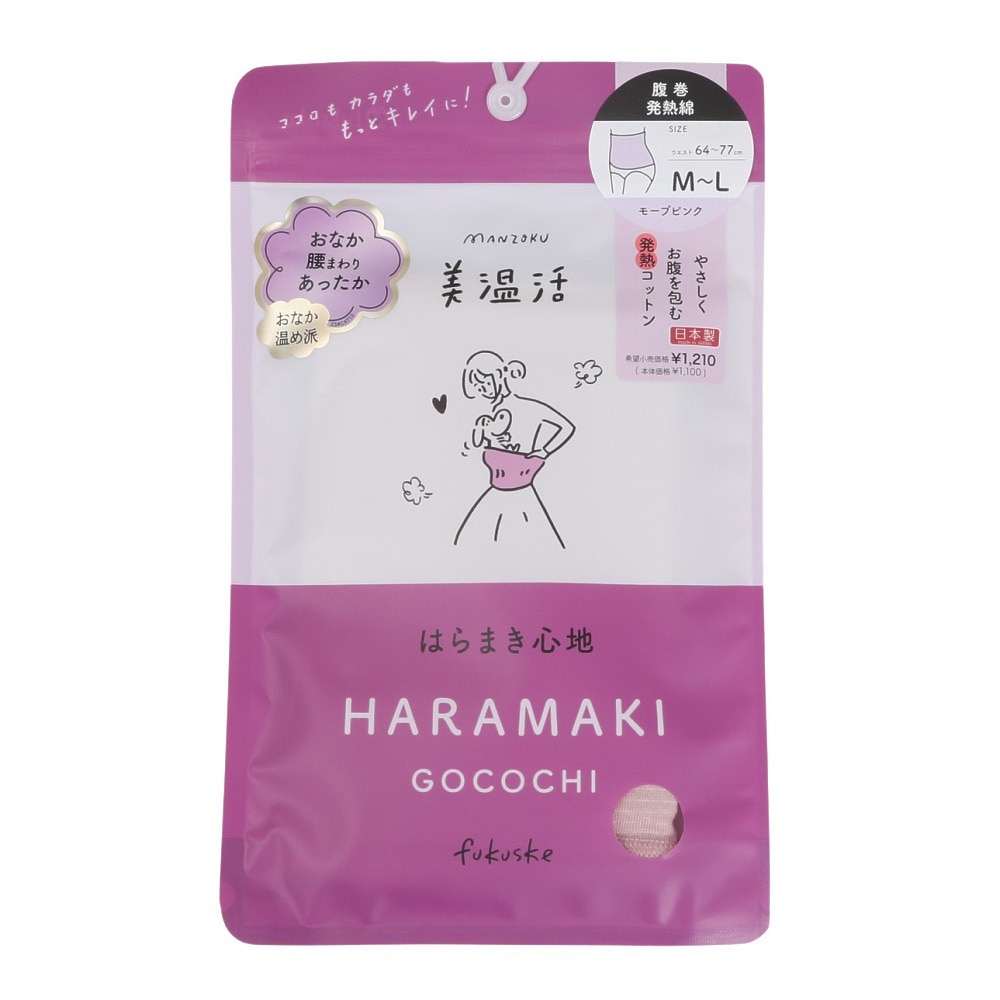 福助（レディース）婦人美温活 発熱綿 腹巻 無地 37-4002G PUR ピンク M-Lサイズ