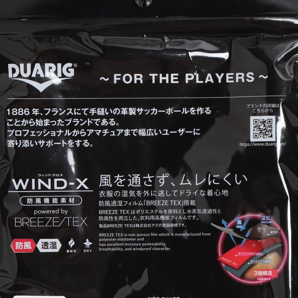 デュアリグ（DUARIG）（レディース）ウィンドクロス 防風ロングタイツ