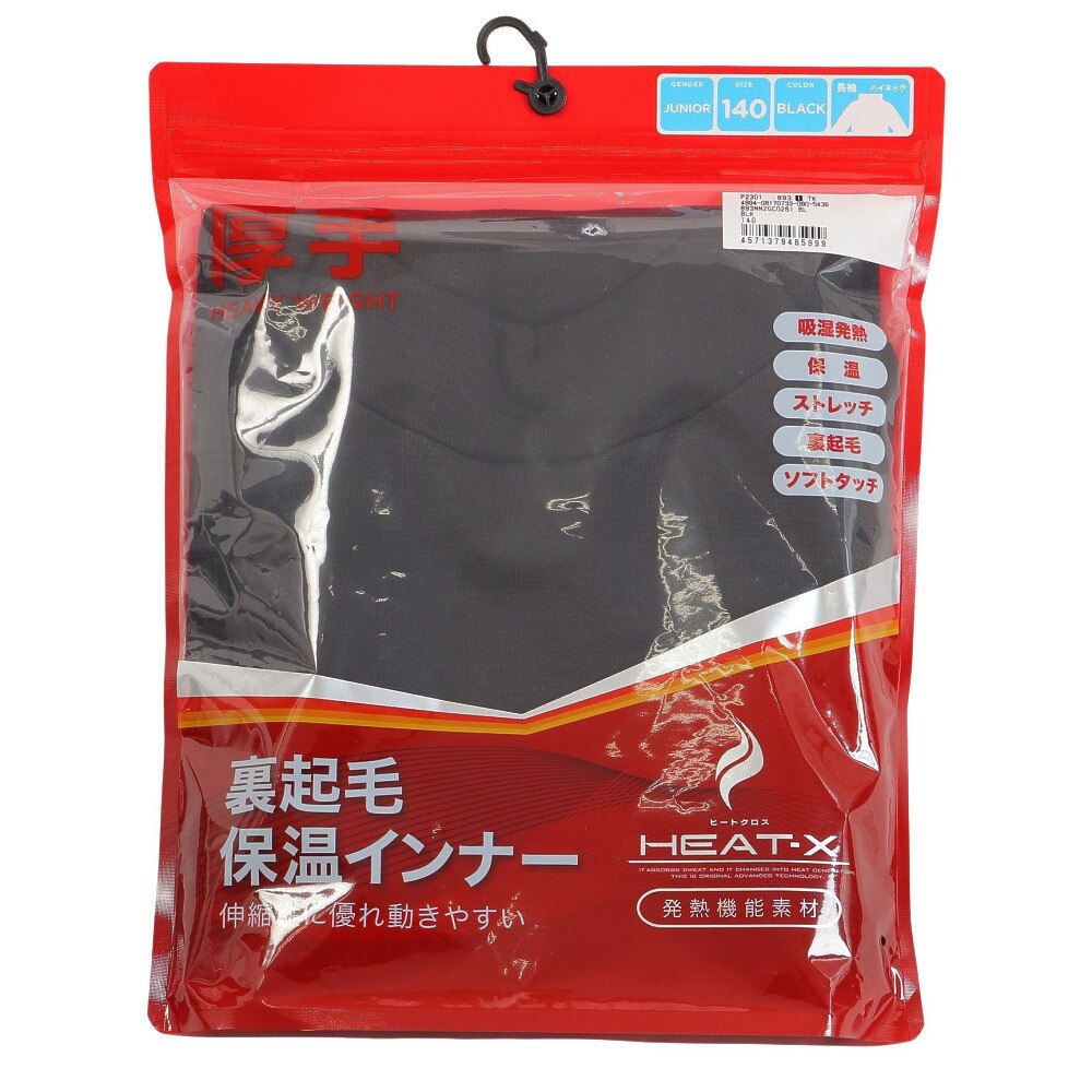 ノーブランド（NO BRAND）（キッズ）ヒートクロス 厚手ハイネックアンダーシャツ 893NN2GC0281 BLK