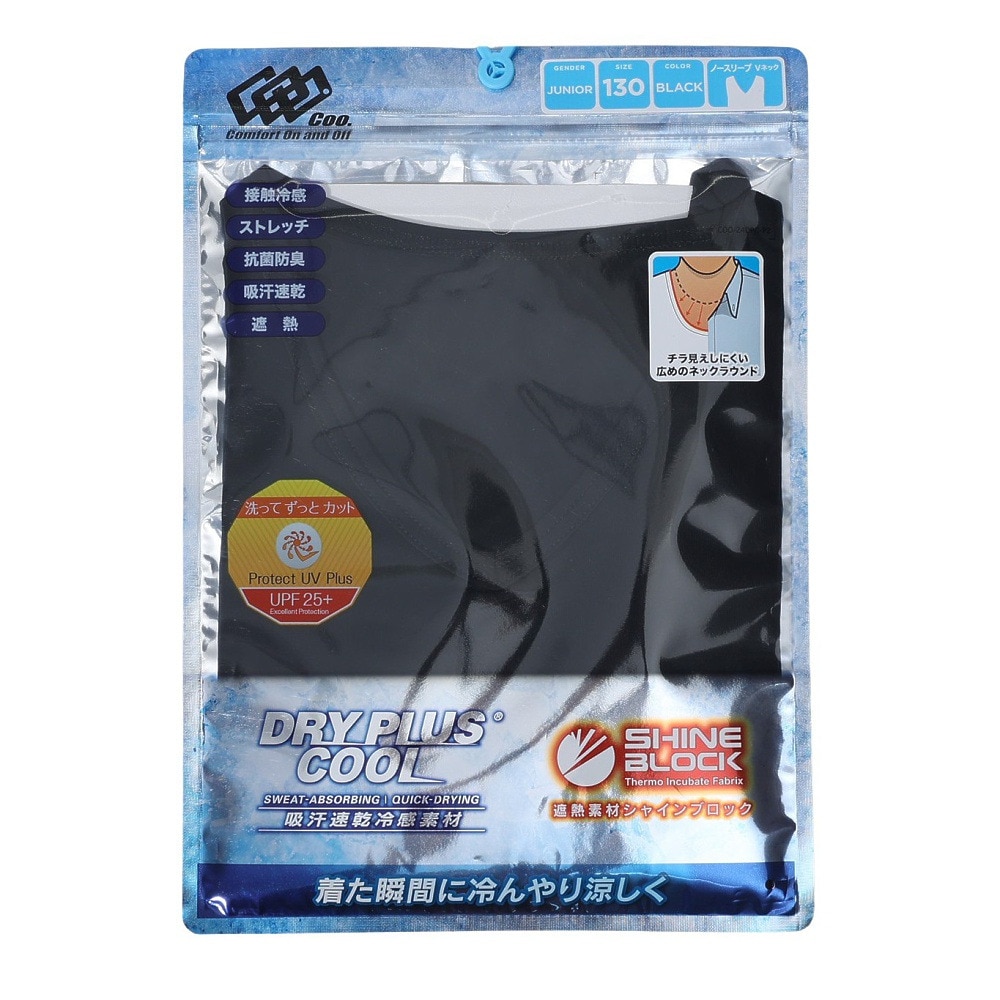クー（Coo.）（キッズ）ジュニア ドライプラスクール Vネック ノースリーブ 893CO4GC0011 BLK 冷感