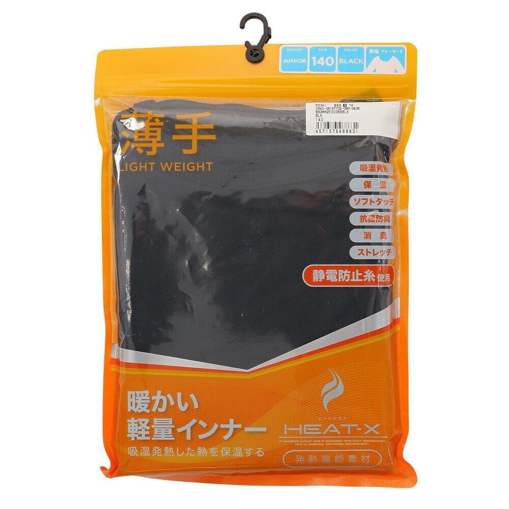 ノーブランド（NO BRAND）（キッズ）ヒートクロス 薄手 ジュニア 長袖クルーネック 893NN2ES0389BLK