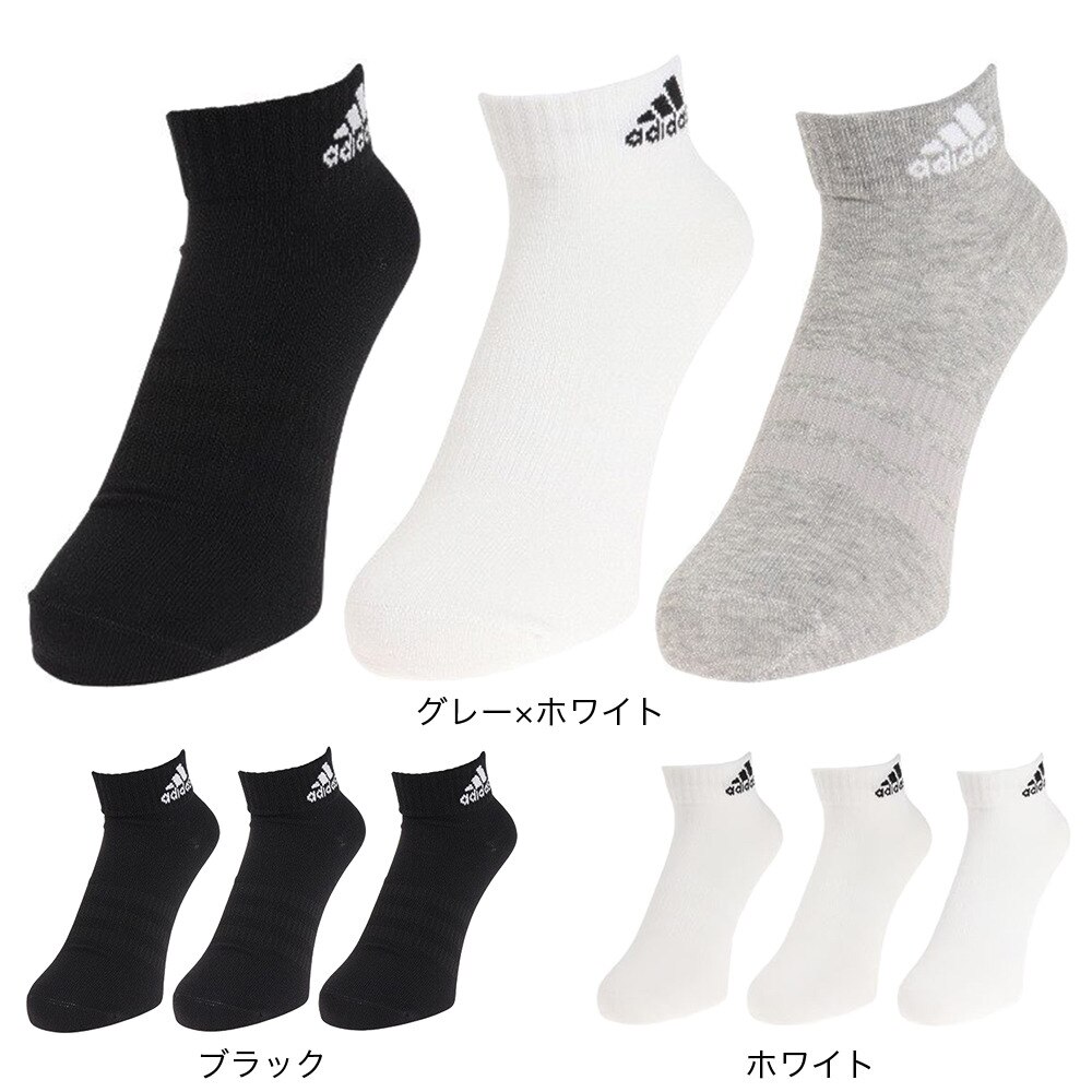 アディダス（メンズ、レディース）薄手 軽量 アンクルソックス 3足組 EBL54-IC1283