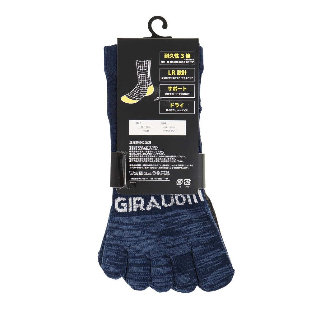 ジローム（GIRAUDM）（レディース、キッズ）ストロング5本指ソックス 3足組 SK3S0050-WA894-GROK