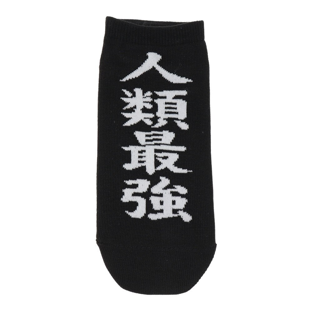  ショートソックス 人類最強 894M0OKMSG07BLK