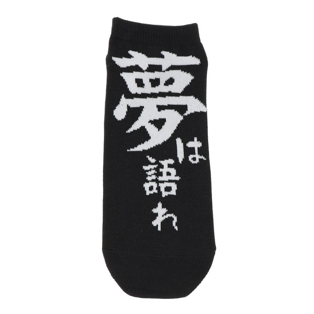  ショートソックス 夢は語れ 894M0OKMSG14BLK
