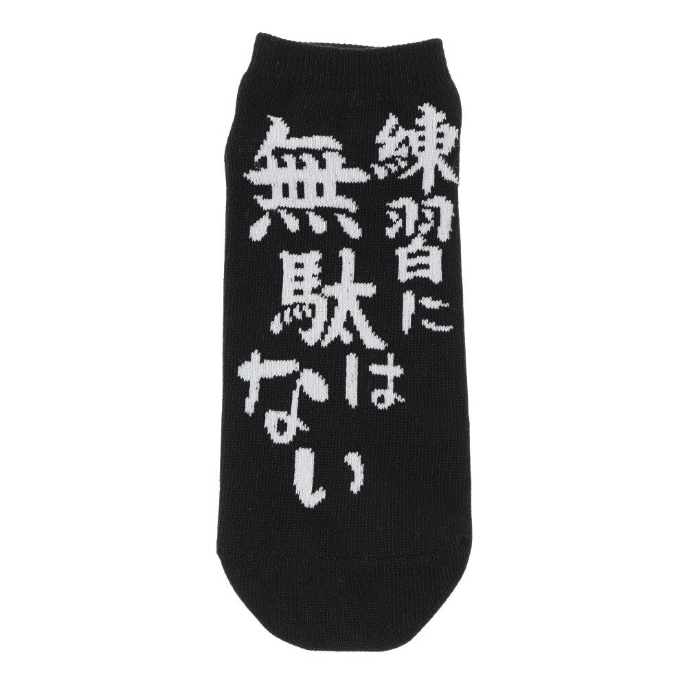  ショートソックス 練習に無駄はない 894M0OKMSG16BLK