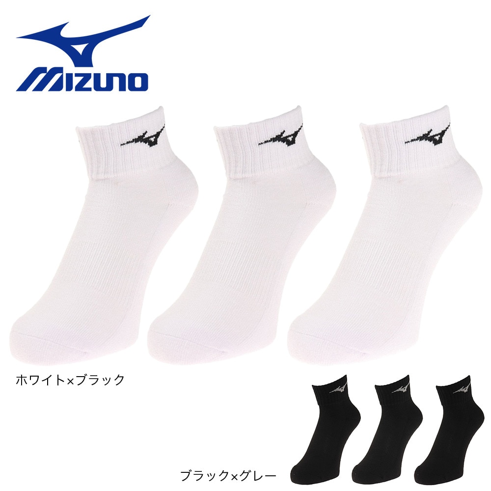 ミズノ（MIZUNO）（レディース）3足組 ソックス ショート 32JX220079