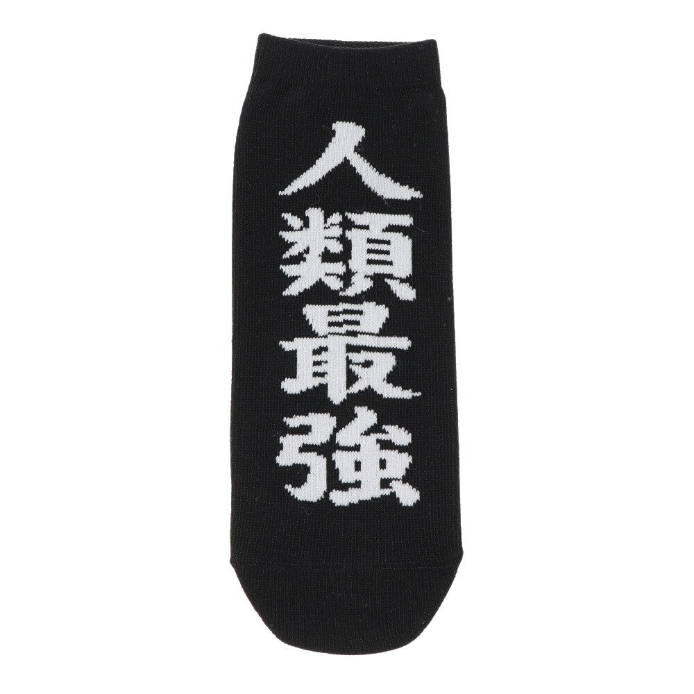  ショートソックス 人類最強 895M0OKMSG07BLK