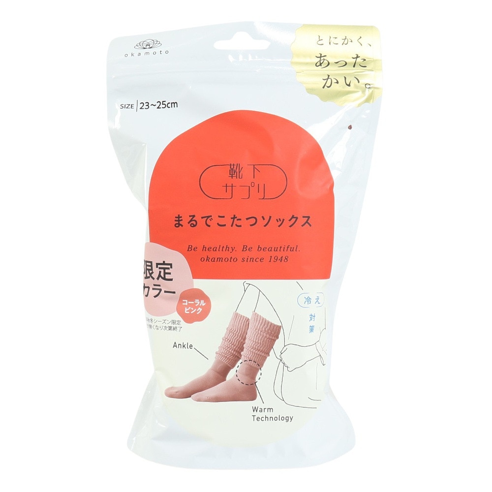古田さん専用 オカモト（Okamoto）（レディース）靴下サプリ まるでこたつ