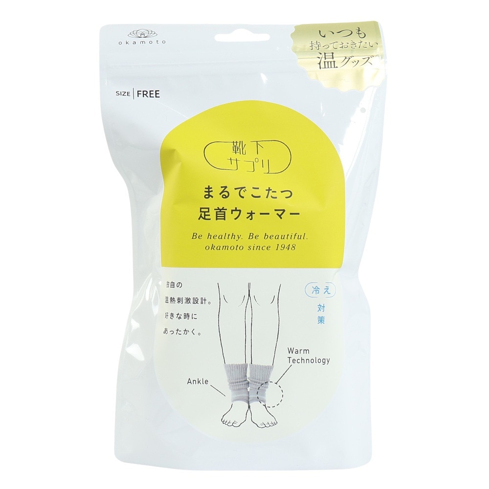 オカモト（Okamoto）（レディース）靴下サプリ まるでこたつ足首
