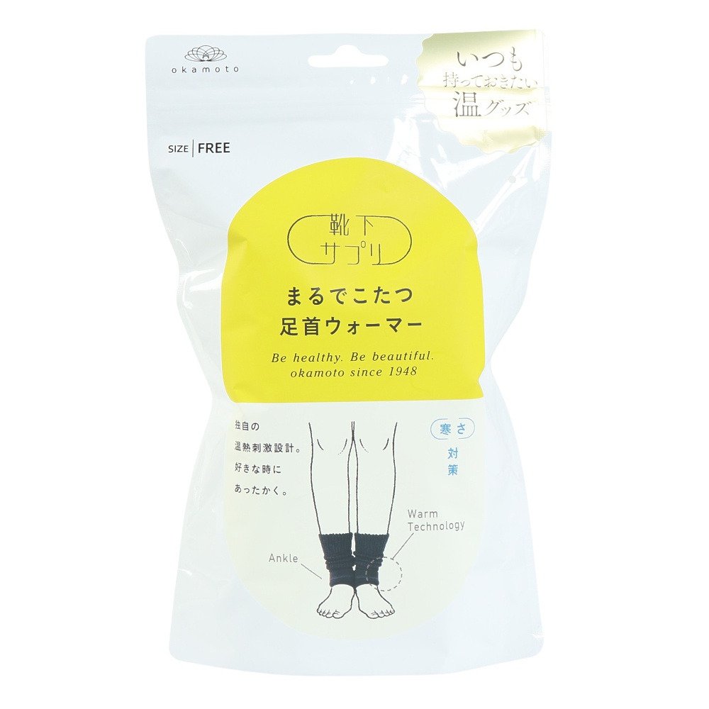 オカモト（Okamoto）（レディース）靴下サプリ まるでこたつ足首