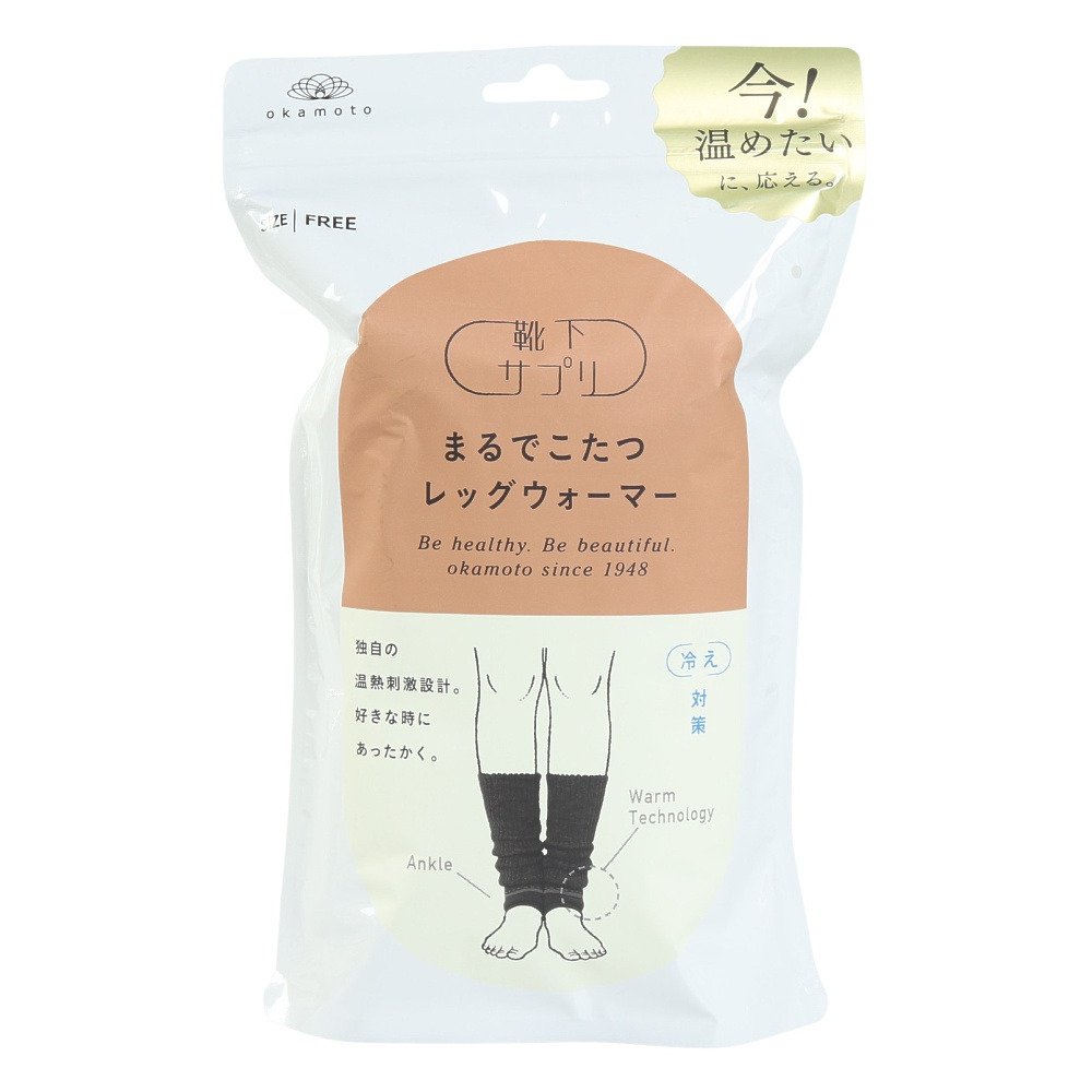 オカモト（Okamoto）（レディース）靴下サプリ まるでこたつレッグウォーマー 933-992B-99-90 レッグウォーマー 冷え対策 寒さ対策 足元