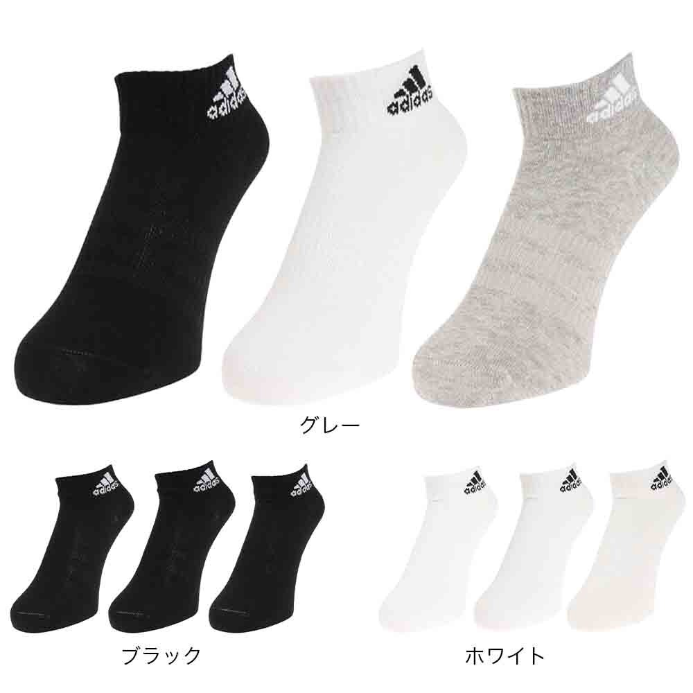 アディダス（キッズ）薄手 軽量 アンクルソックス 3足組 EBL54-IC1282