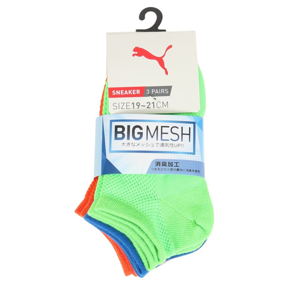 プーマ（PUMA）（キッズ）ジュニアソックス 3足組 4293152-02-1921