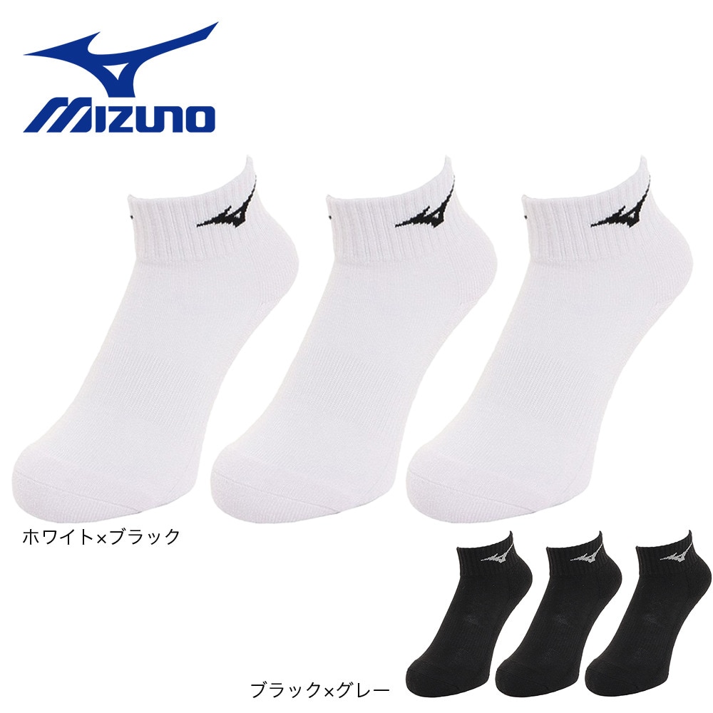 ミズノ（MIZUNO）（キッズ）3組ソックス ショート丈 32JX220079