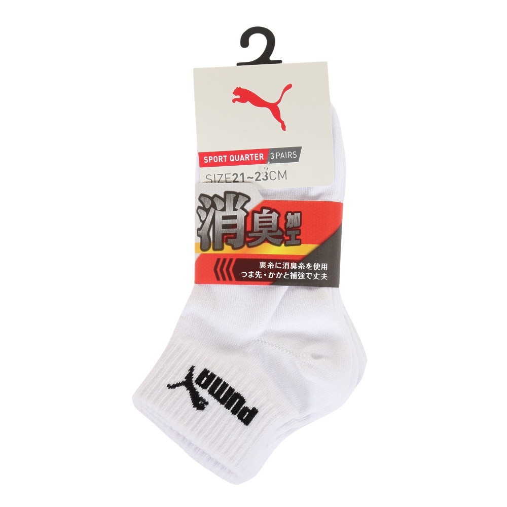 プーマ（PUMA）（キッズ）ジュニア ソックス 3足組 4293150-01