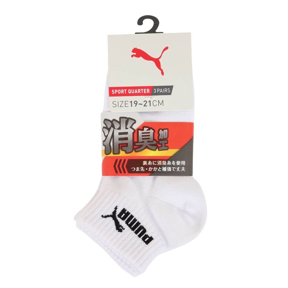 プーマ（PUMA）（キッズ）ジュニア ソックス 3足組 4293150-01-1921