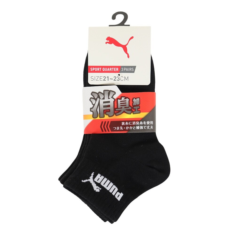 プーマ（PUMA）（キッズ）ジュニア ソックス 3足組 4293150-02