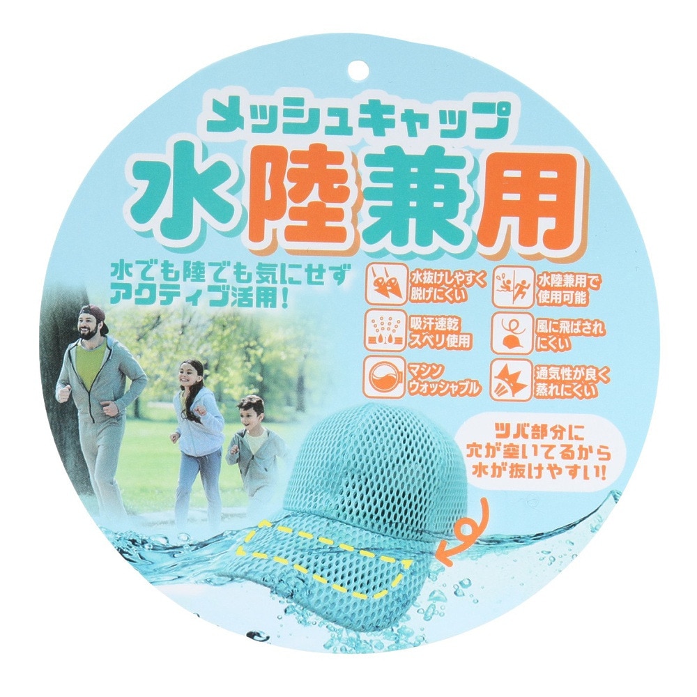 WindLip（WindLip）（メンズ）水陸両用 キャップ 24200145106980