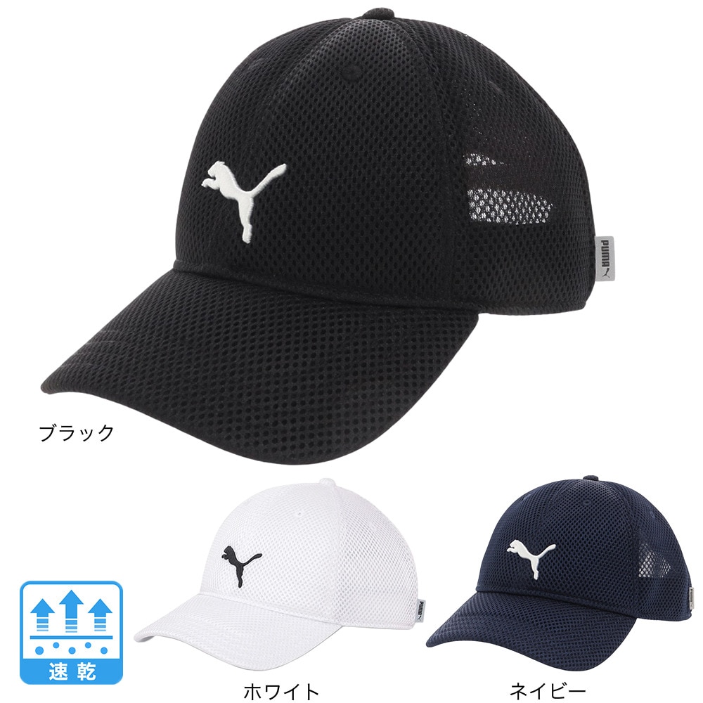 プーマ（PUMA）（メンズ）TRAINING MESH キャップ 02370802 熱中症対策